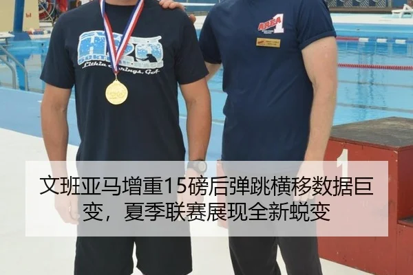 wen-ban-ya-ma-zeng-zhong-bang-hou-dan-tiao-heng-yi-shu-ju-ju-bian-xia-ji-lian-sai-zhan-xian-quan-xin-tui-bian-2-467.jpg